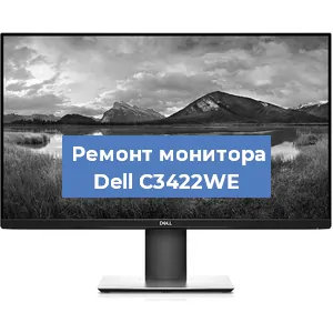 Замена экрана на мониторе Dell C3422WE в Самаре